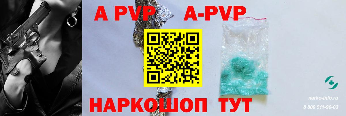 Alpha-PVP СК Валуйки