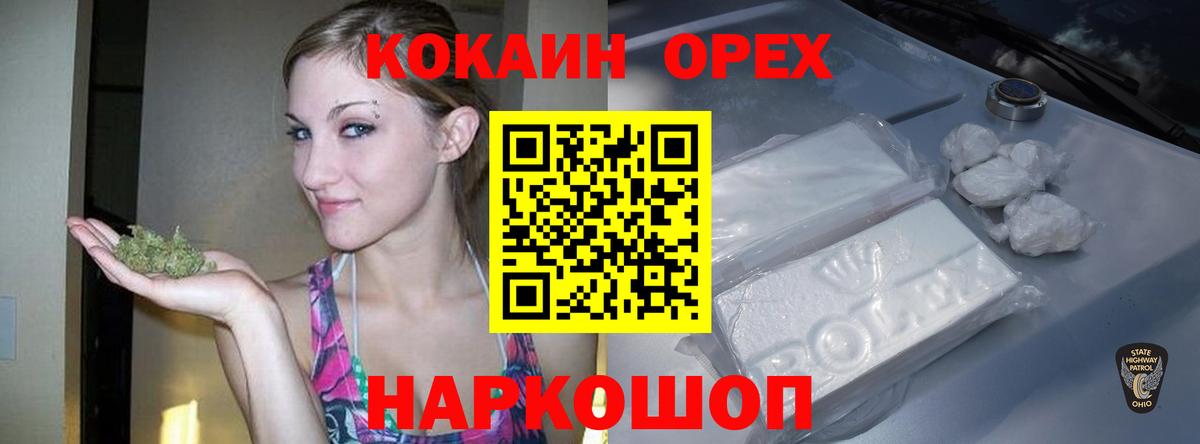 COCAIN Fish Scale Валуйки