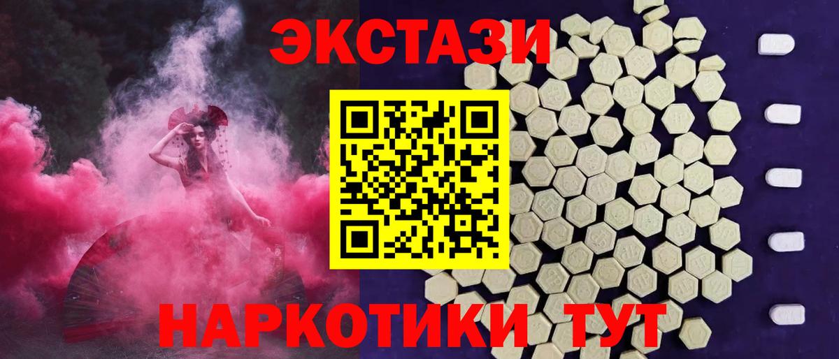 ЭКСТАЗИ Дубай Валуйки