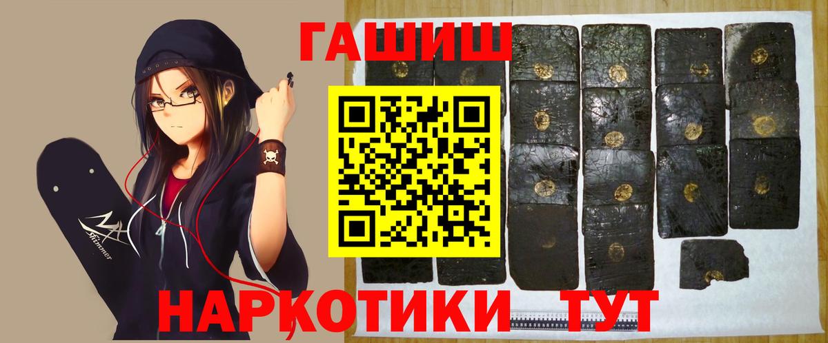 Гашиш  ГАШ индика сатива  Гашиш VHQ  Вход с VPN  Валуйки 