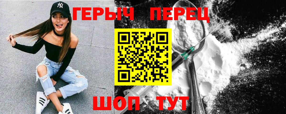 Валуйки  ГЕРОИН афганец  ГЕРОИН  Вход с VPN 