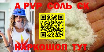а пвп мука Ипатово
