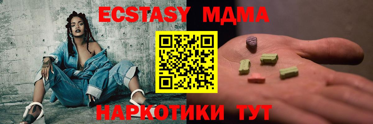 МДМА Molly  МДМА кристаллы  MDMA  Валуйки  Вход с VPN 