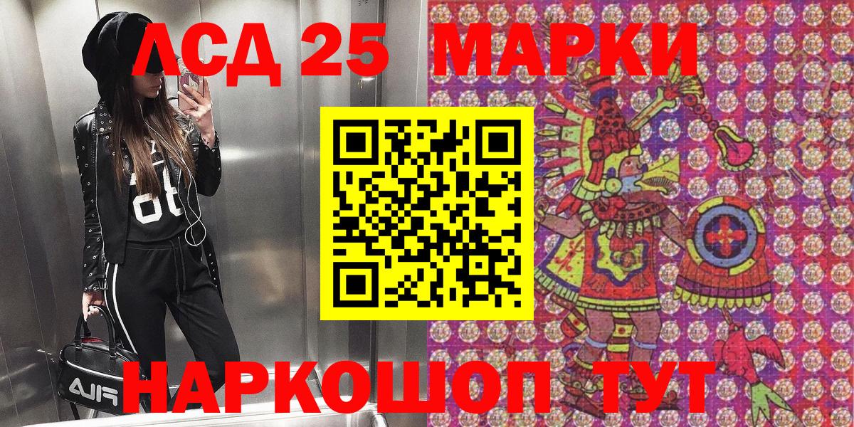 Марки NBOMe 1,5мг Валуйки